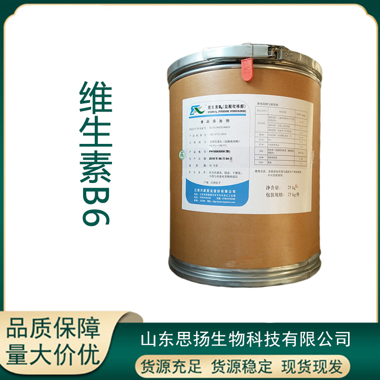 维生素B6