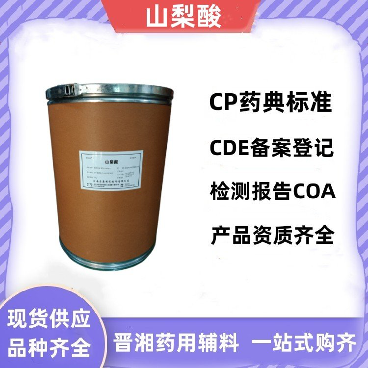 药用级微晶纤维素 符合中国药典标准第四部 药用辅料 片剂崩解剂填充剂