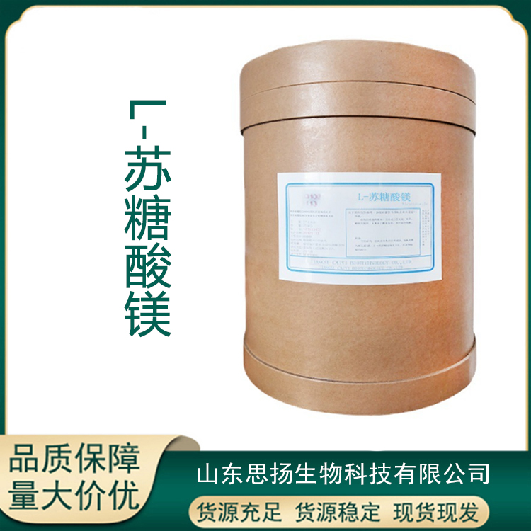 L-苏糖酸镁