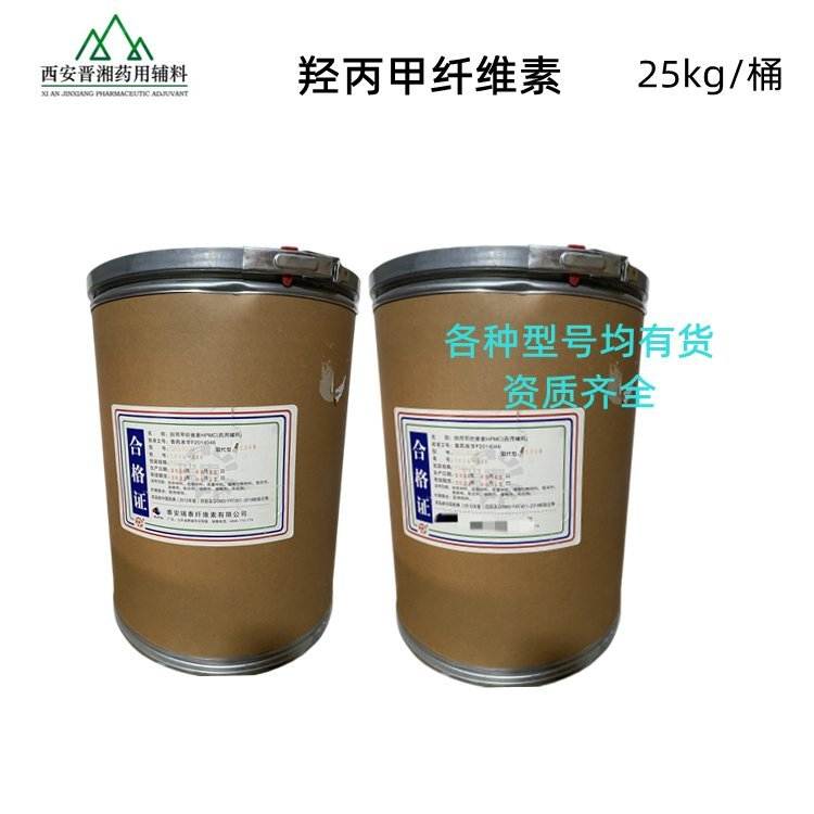 医药级羟苯甲纤维素 符合中国药典标准 药用辅料 释放调节剂 包衣剂