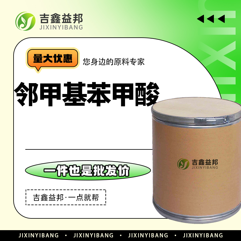 邻甲基苯甲酸 118-90-1