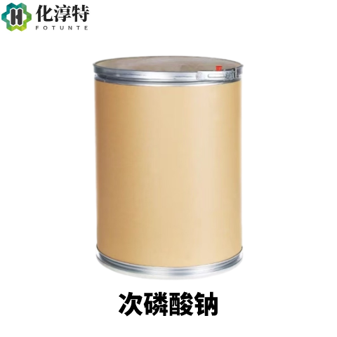 次磷酸钠，7681-53-0 工业级 化学镀镍还原剂 电镀专用