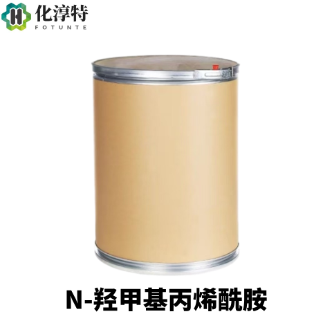 N-羟甲基丙烯酰胺，924-42-5 造纸湿强剂 水性涂料交联助剂