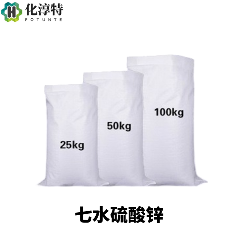 七水硫酸锌，7446-20-0 农用锌肥 作物补充微量元素 防小叶病