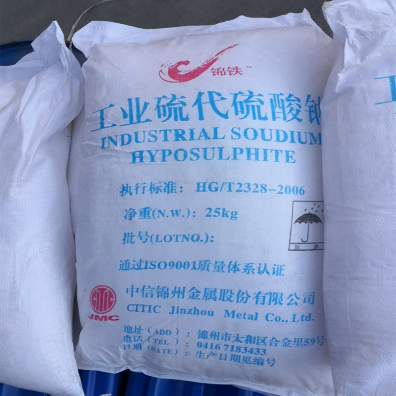 硫代硫酸钠工业级  国标大苏打厂家   