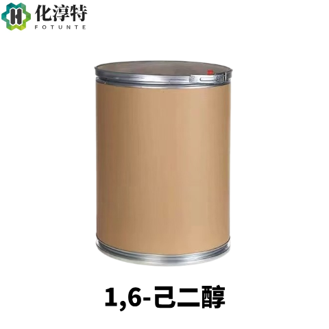 1,6-己二醇，629-11-8 高纯度 99.5% 聚氨酯树脂合成原料