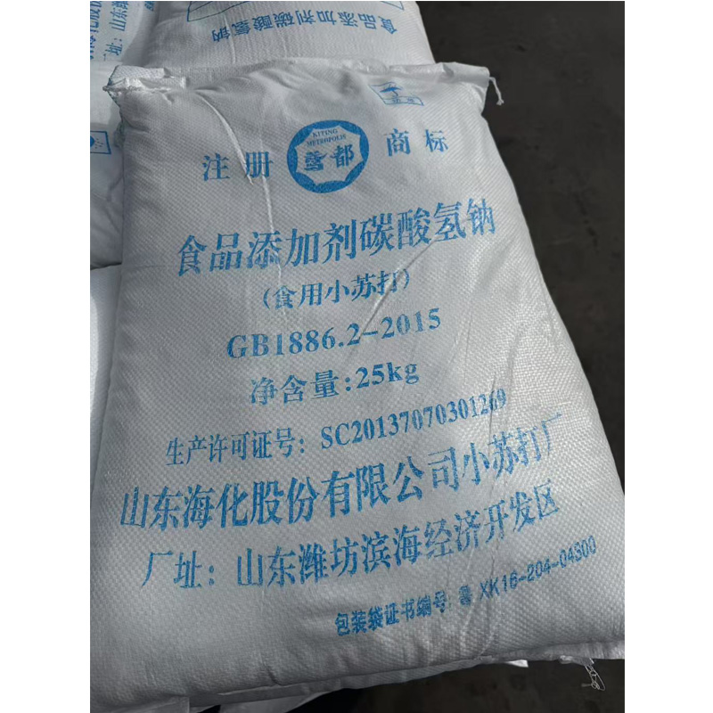 碳酸氢钠食品级厂家  海化  马兰小苏打  25kg/袋