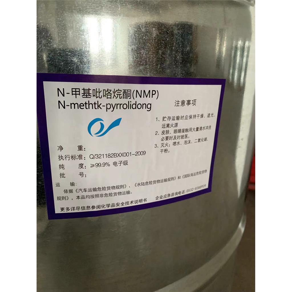 甲基吡咯烷酮甲基吡咯烷酮 电路板清洗剂 规格200kg  含量99.9%