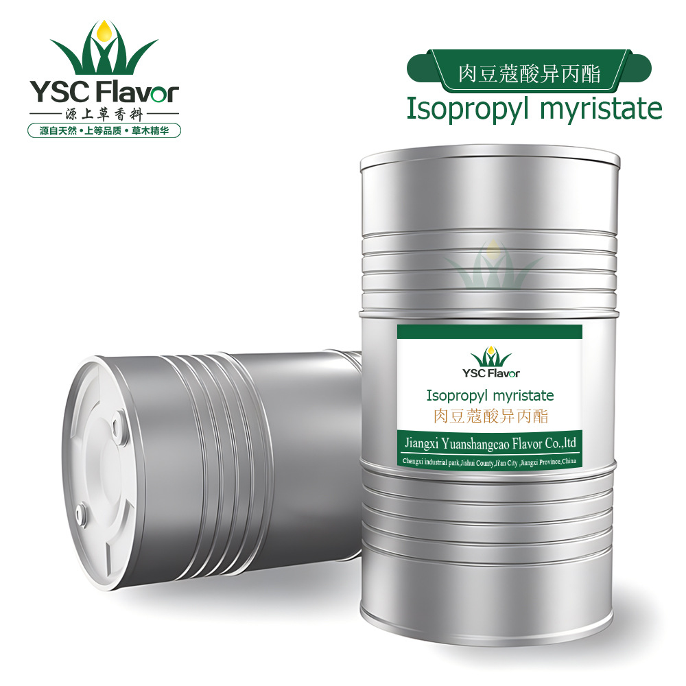 肉豆蔻酸异丙酯 日化级 十四酸异丙酯	110-27-0