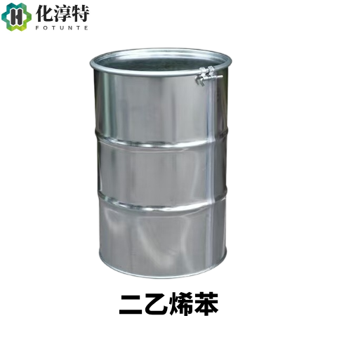 二乙烯苯，1321-74-0 DVB55%/80% 离子交换树脂交联剂