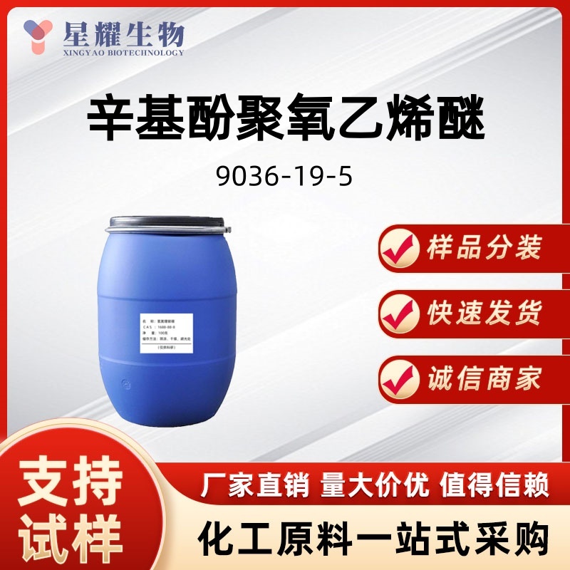 二乙二醇单[(1,1,3,3-四甲基丁基)苯基]醚