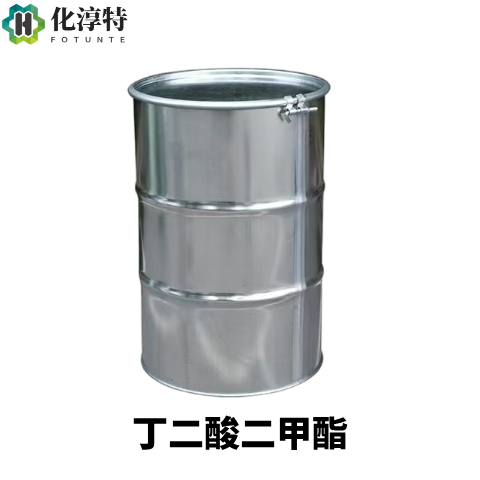 丁二酸二甲酯，106-65-0 99% 高纯度 琥珀酸二甲酯 医药合成中间体