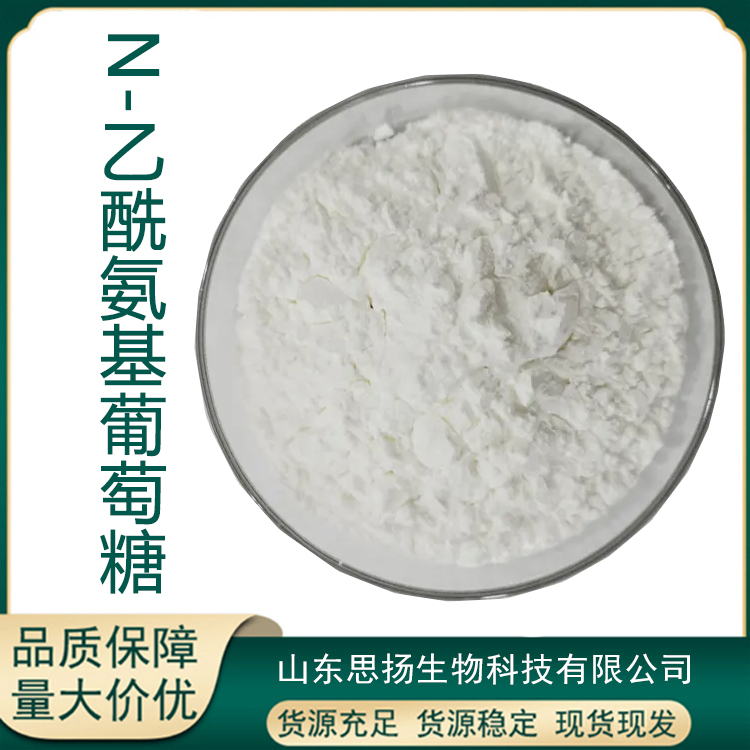 N-乙酰氨基葡萄糖