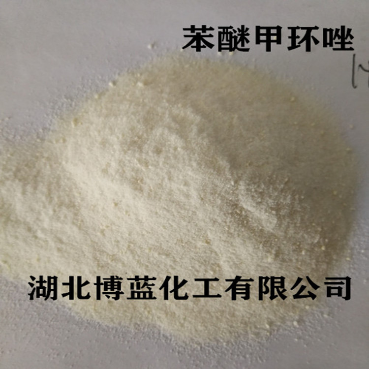 苯醚甲环唑杀菌剂原药厂家