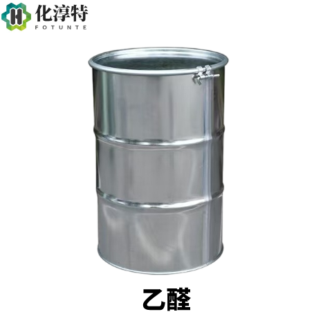 乙醛，75-07-0 工业级 99% 醋醛 有机合成基础原料 易燃液体