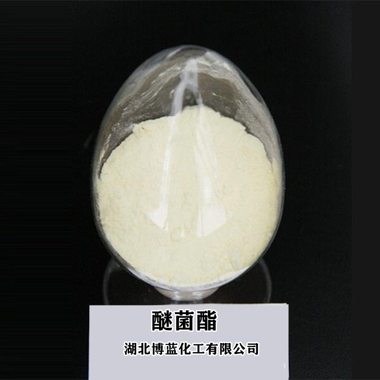 醚菌酯杀菌剂原药厂家