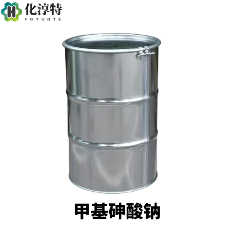 甲基砷酸钠，2163-80-0 原药 98% MSMA 棉花田有机砷除草剂