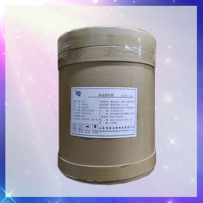 水解鱼胶原蛋白