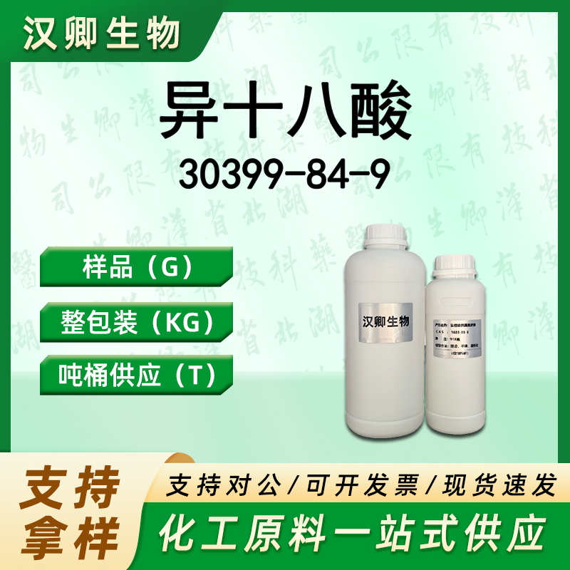 异十八酸 30399-84-9