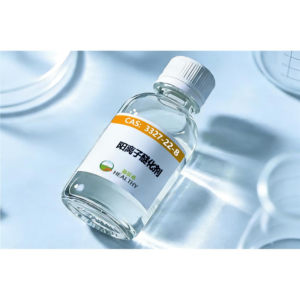 阳离子醚化剂，CTA，液体阳离子醚化剂-大型进出口品牌-原料研发制造商-资质齐全