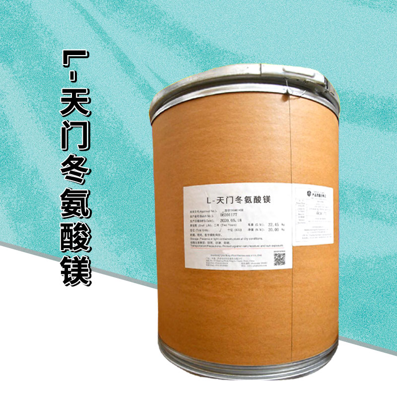 L-天门冬氨酸镁