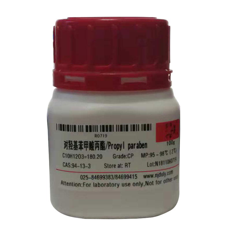 对羟基苯甲酸丙酯