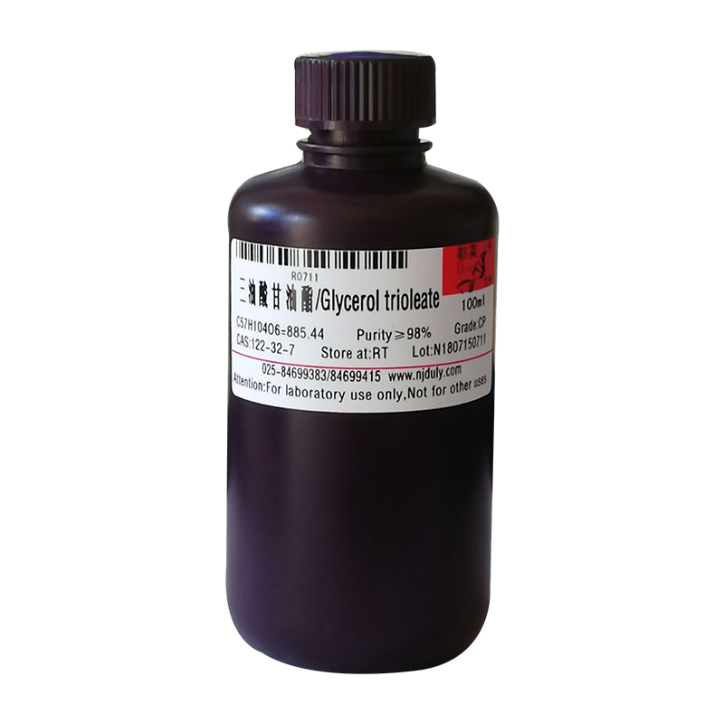 三油酸甘油酯