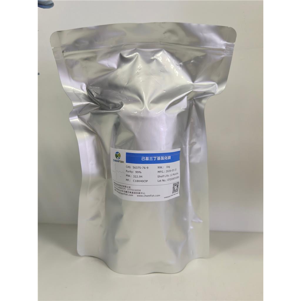 三丁基己基氯化鏻