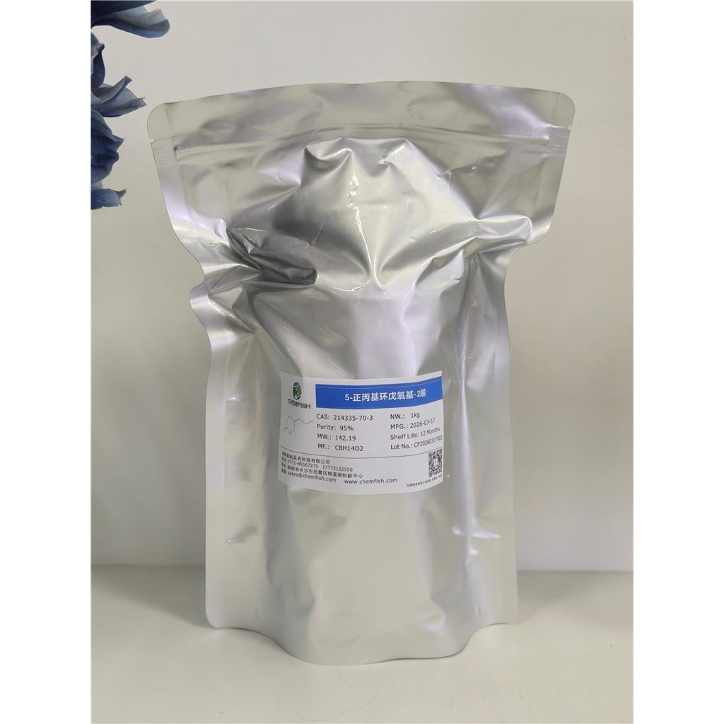 5-正丙基环戊氧基-2酮