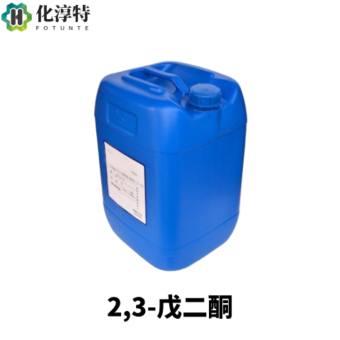 2,3-戊二酮，600-14-6 食品级奶香香料 烘焙焦糖增香原料