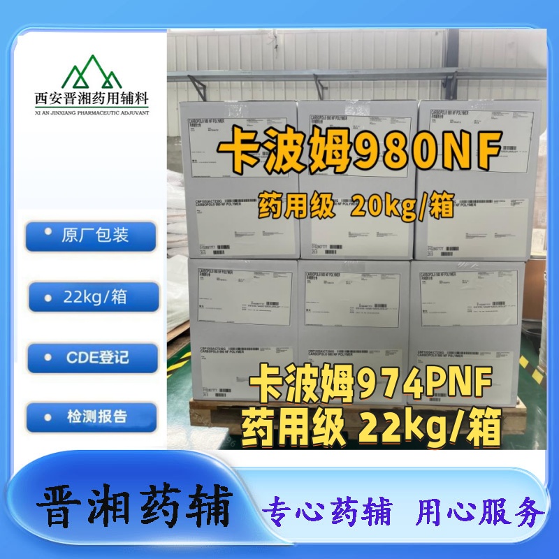 甘油 医药级/注射级/食品级 溶剂和助悬剂 大小包装有库存全国包邮