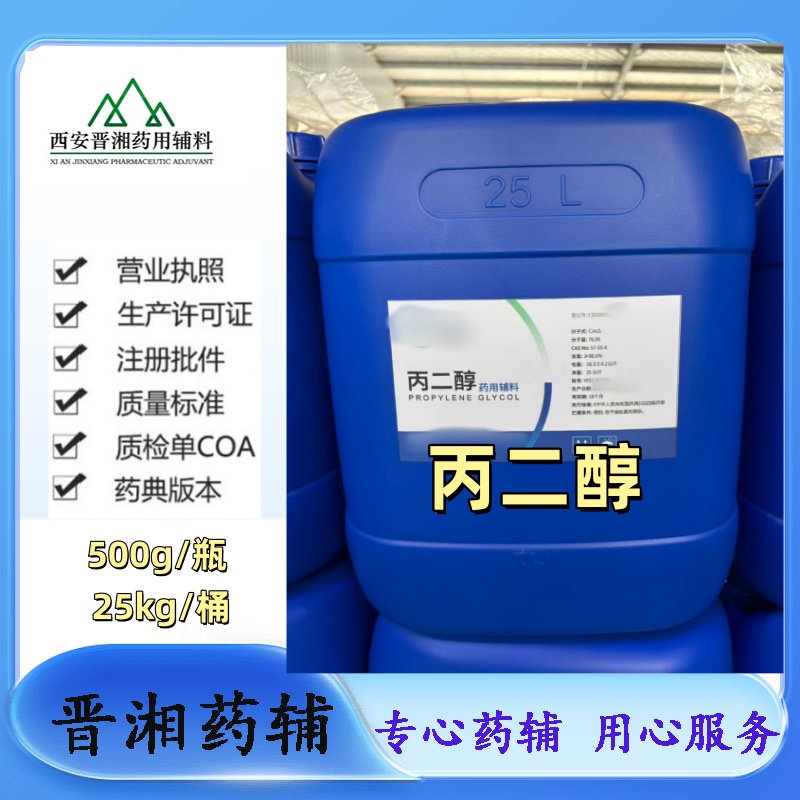 医用级凡士林 黄/白 CP中国药典符合， 500G瓶 25kg桶 165kg桶 全国发1瓶起