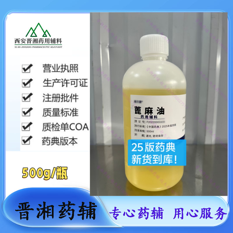 麝香草酚医药级 又名百里香酚 一公斤样品可发