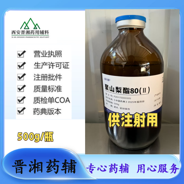 麝香草酚医药级 又名百里香酚 一公斤样品可发