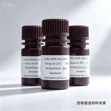 DSPC (18:0 PC) | 816-94-4 | 二硬脂酰磷脂酰胆碱