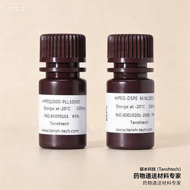 HSPC | 97281-48-6 | 氢化大豆磷脂酰胆碱