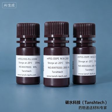 C12-200 | 1220890-25-4 | 离子化脂质 C12-200