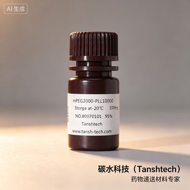 Lipid A9 | 2036272-50-9 | 递送脂质 Lipid A9