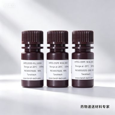 DOTAP | 132172-61-3 | 阳离子脂质 DOTAP