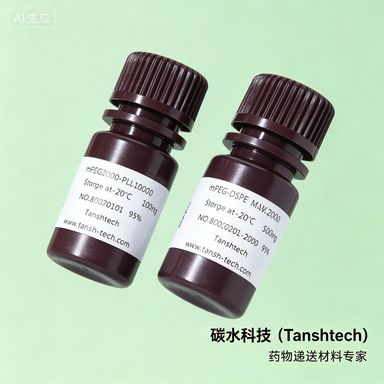 DSPE-mPEG 2000 | 147867-65-0 | 二硬脂酰磷脂酰乙醇胺-甲氧基聚乙二醇2000