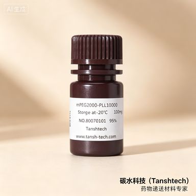 DTDA-PEG2000 | 甲氧基聚乙二醇-二十四烷基叔胺