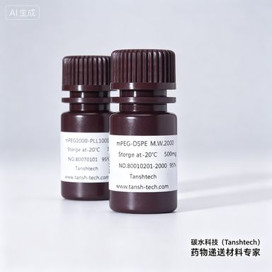 DSPE-NH2 | 1069-79-0 | 二硬脂酰磷脂酰乙醇胺-氨基