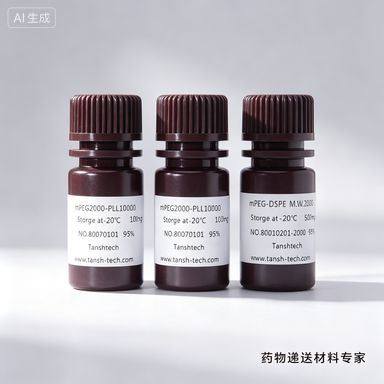 DMG-PEG-NH2 二肉豆蔻酰甘油-聚乙二醇-氨基