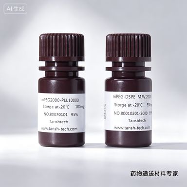 DMG-PEG-OH 二肉豆蔻酰甘油-聚乙二醇-羟基