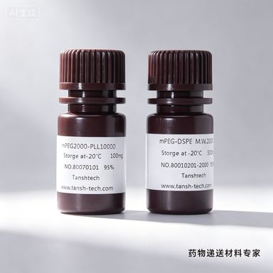 DMG-PEG-OPSS 二肉豆蔻酰甘油-聚乙二醇-吡啶二硫基