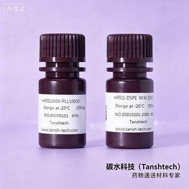 DMG-PEG-N3 二肉豆蔻酰甘油-聚乙二醇-叠氮