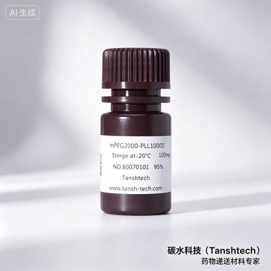 DMG-PEG-CHO 二肉豆蔻酰甘油-聚乙二醇-醛基