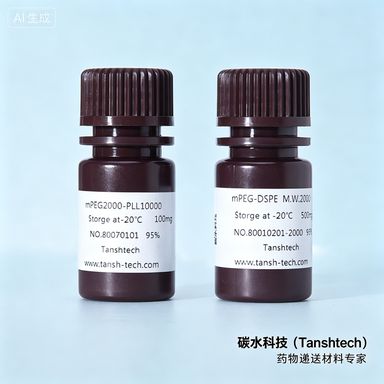 DMG-PEG-Dopamine 二肉豆蔻酰甘油-聚乙二醇-多巴胺