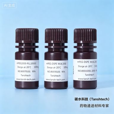 DMG-PEG-AC 二肉豆蔻酰甘油-聚乙二醇-丙烯酸酯