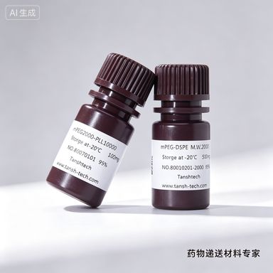 DMG-PEG-iRGD 二肉豆蔻酰甘油-聚乙二醇-iRGD